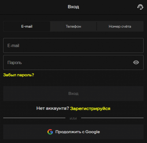 Страница входа в личный кабинет БК Париматч