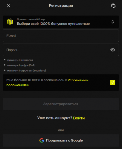Регистрационная форма на официальном сайте Париматч